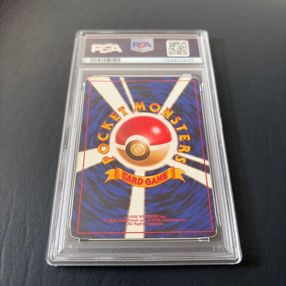 かえん　リザードン　charizard 旧裏　PSA1 希少