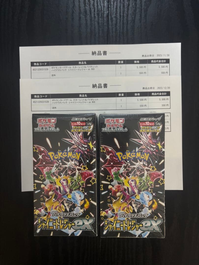 シャイニートレジャーex シュリンク付き　2箱