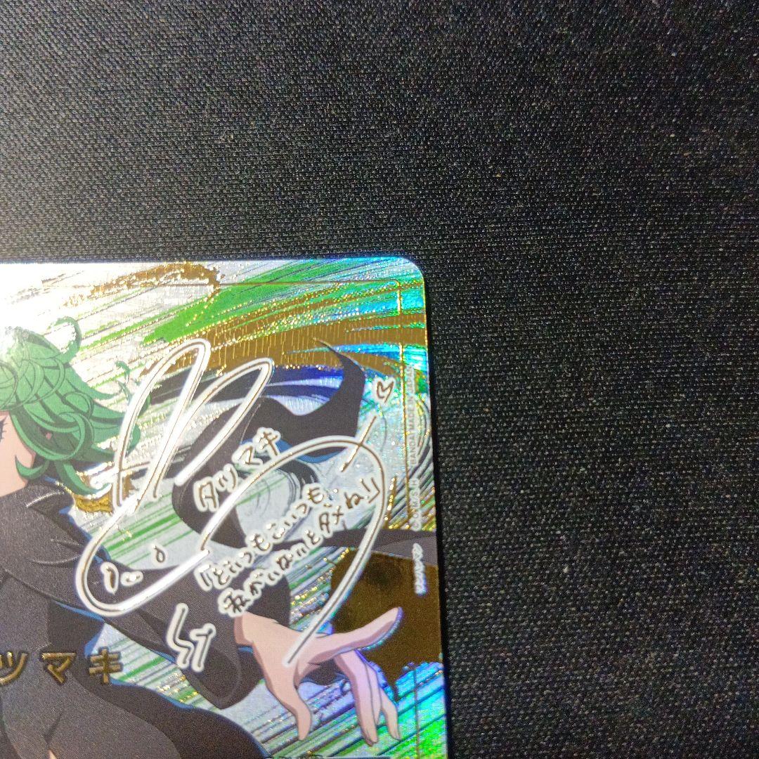 ユニオンアリーナ　ワンパンマン　戦慄のタツマキ　パラレル　SR★★