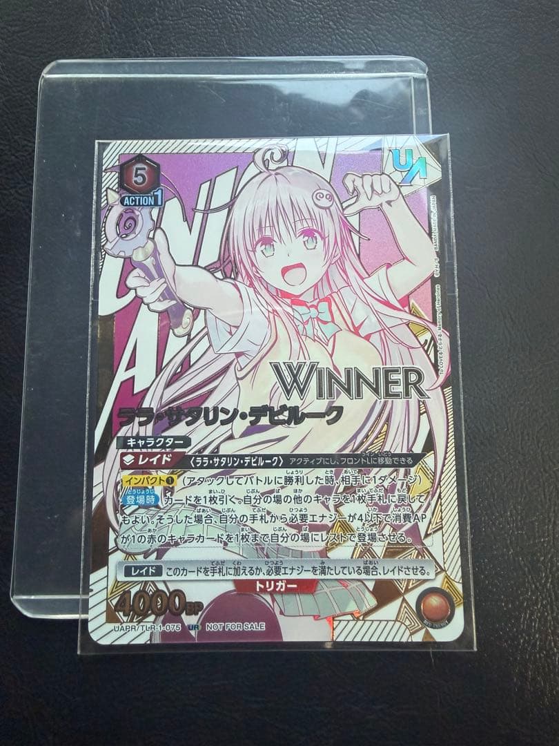 ララ・サタリン・デビルーク　WINNER 未開封　ユニオンレア