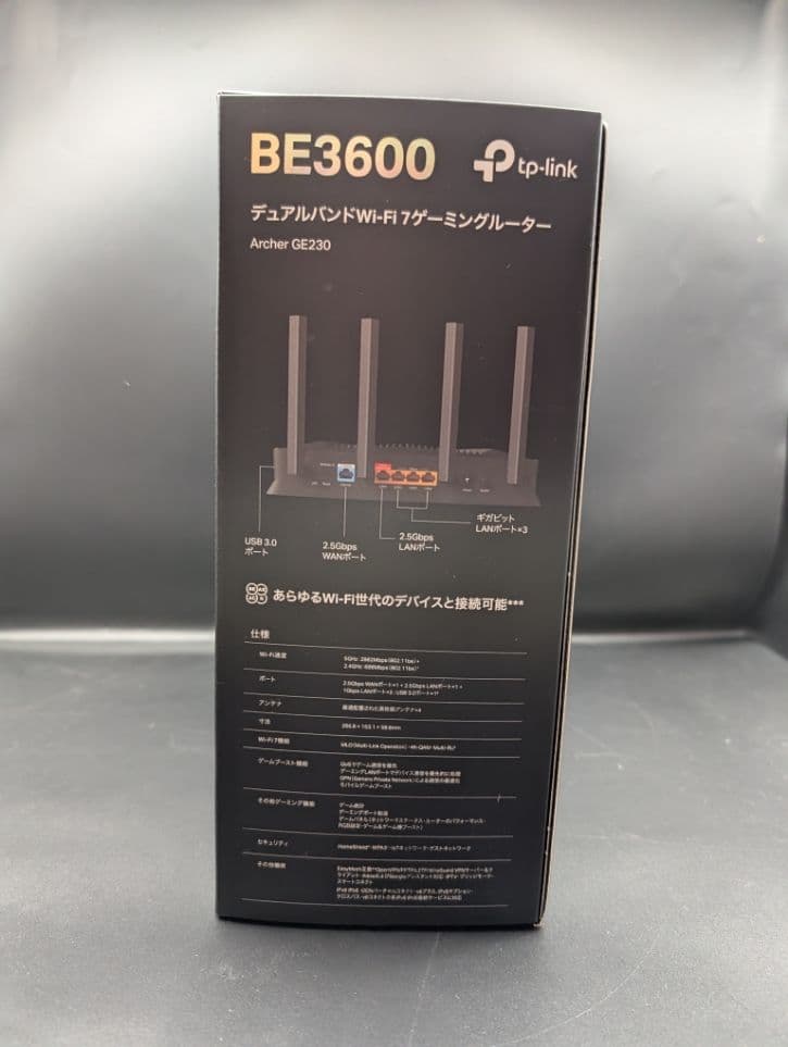 TP-Link Archer BE3600 GE230 Wi-Fi 7 ルーター