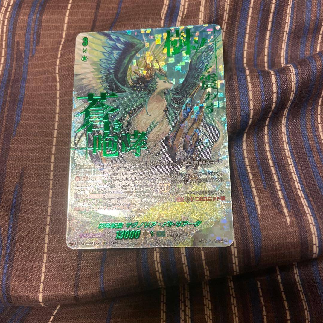 樹角獣皇マグノリアパトリアークSEC