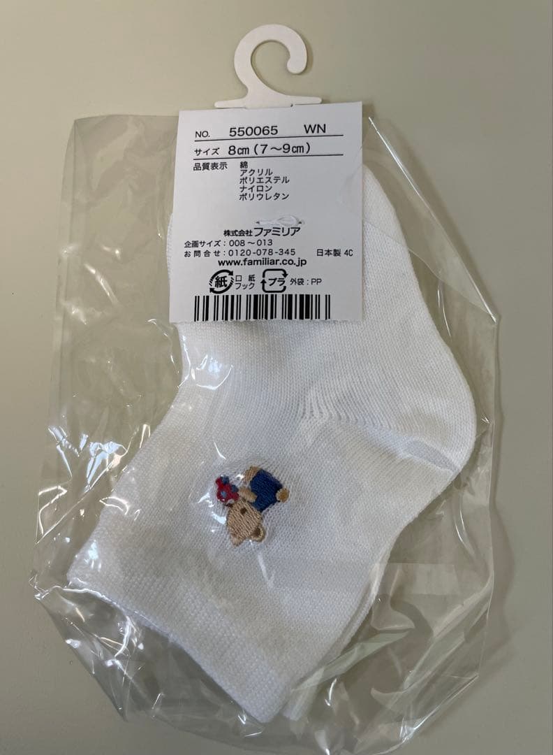 新品未使用　ファミリア　カバーオール　ベスト　　靴下2足セット売り　70