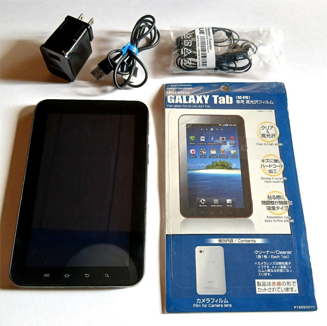 docomo Samsung SC-01C 極上状態 これがオリジナルのタブです