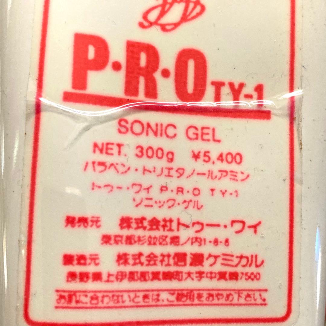 セルフエステ　定価20万円 　美顔器　頭皮　ボディ　超音波毎秒100万回