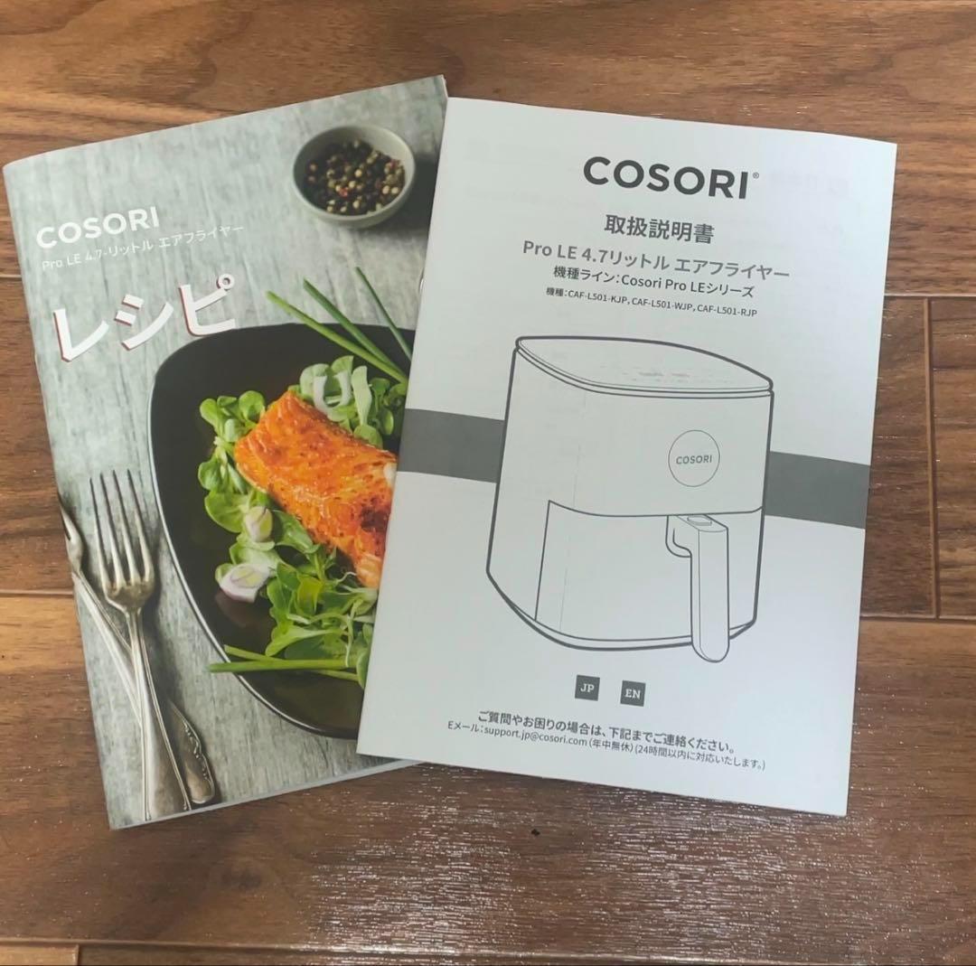 【新品未使用】COSORI ノンフライヤー 4.7リットル