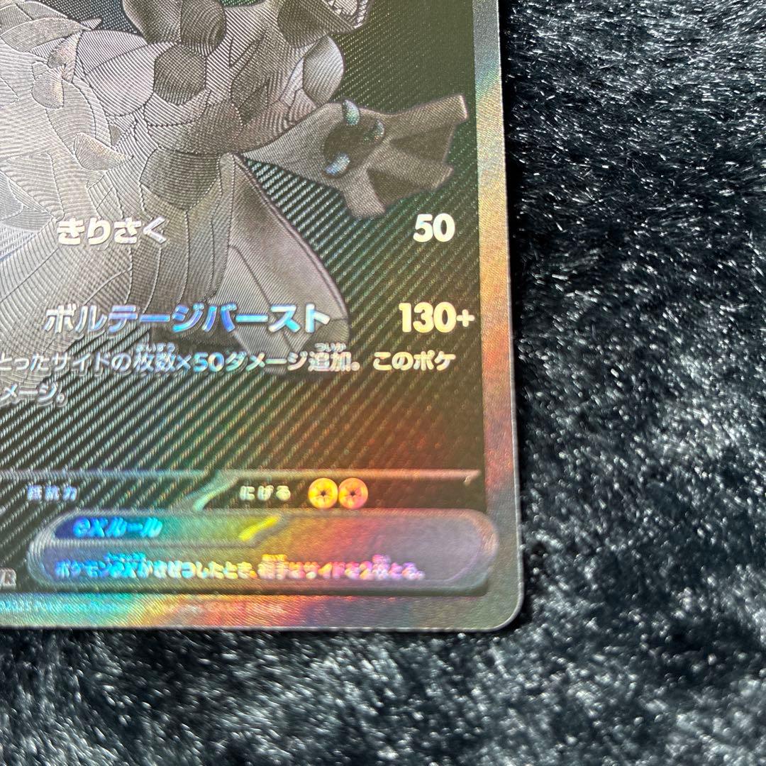 kkk　ゼクロムex BWR ブラックボルト ポケモンカード