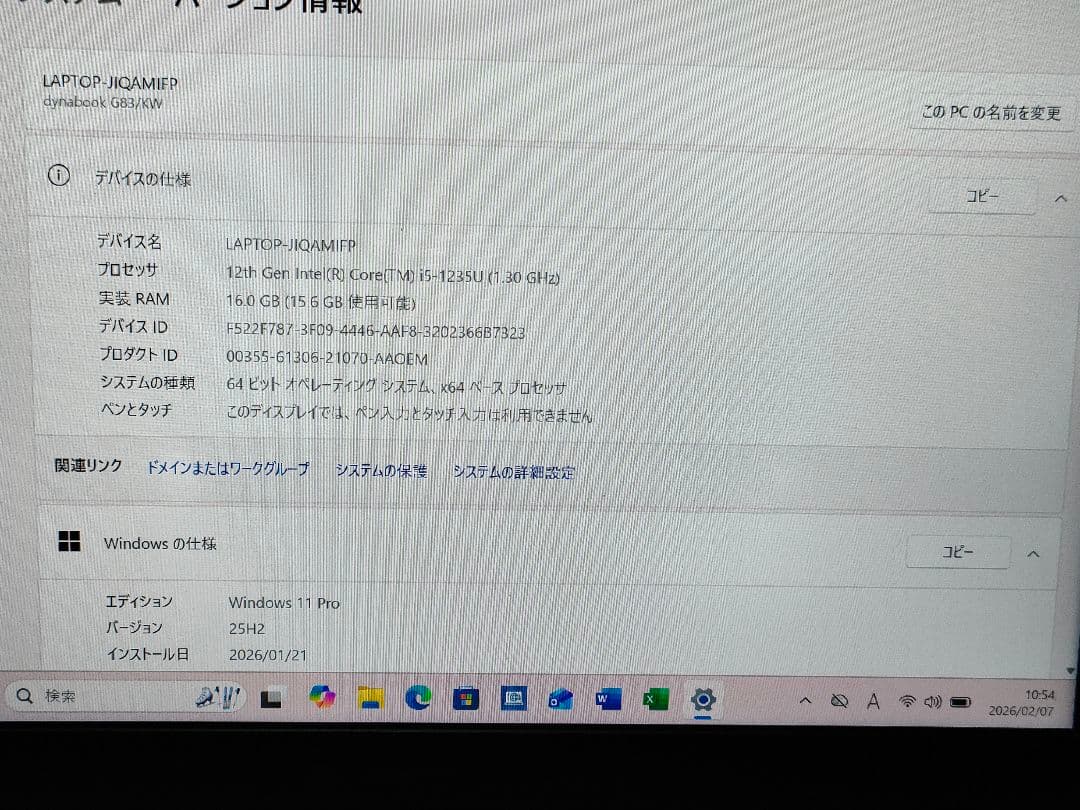 dynabook G83/KW 12世代 Core i5 office2024