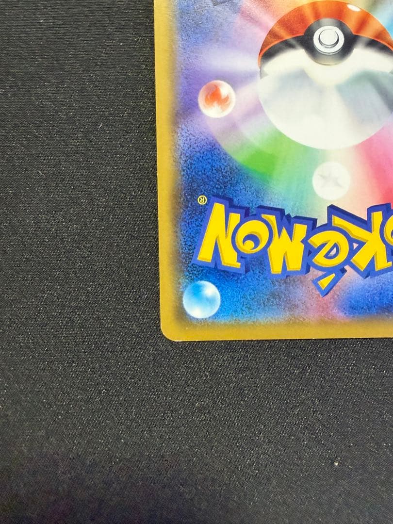 シブヤのピカチュウ: プロモ[S-P 002](プロモーションカード「S-P」)