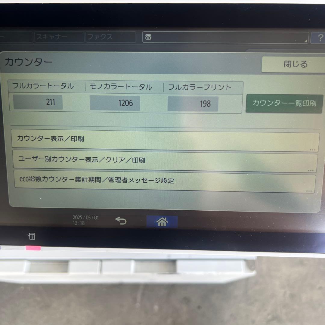 1.RICOH 業務用プリンター 本体