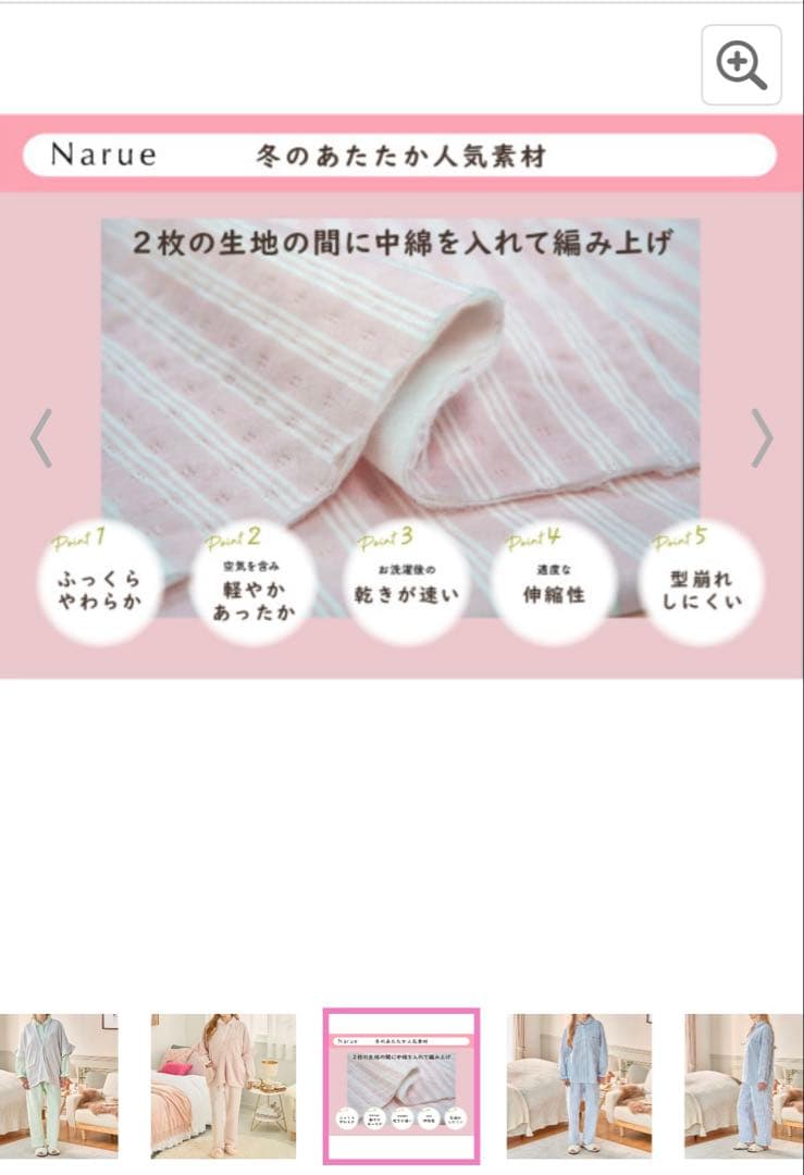 ナルエー ソフティスノーガウン＆ 中綿入り・コットン混 接結ストライプパジャマ