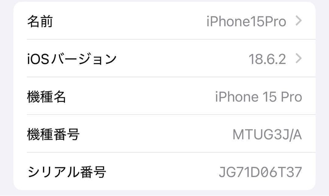 美品　Apple iPhone 15 Pro ブルーチタニウム 256GB