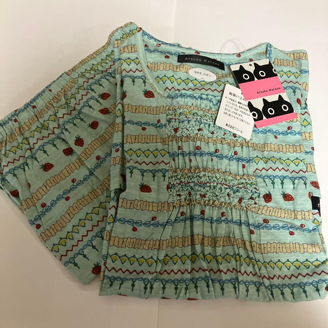 【新品未使用】マタノアツコ ，パジャマ
