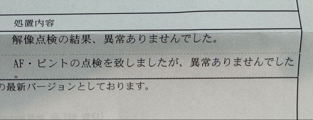 【保証期間内】SIGMA 24-70mm F2.8 DG DN II ソニーE