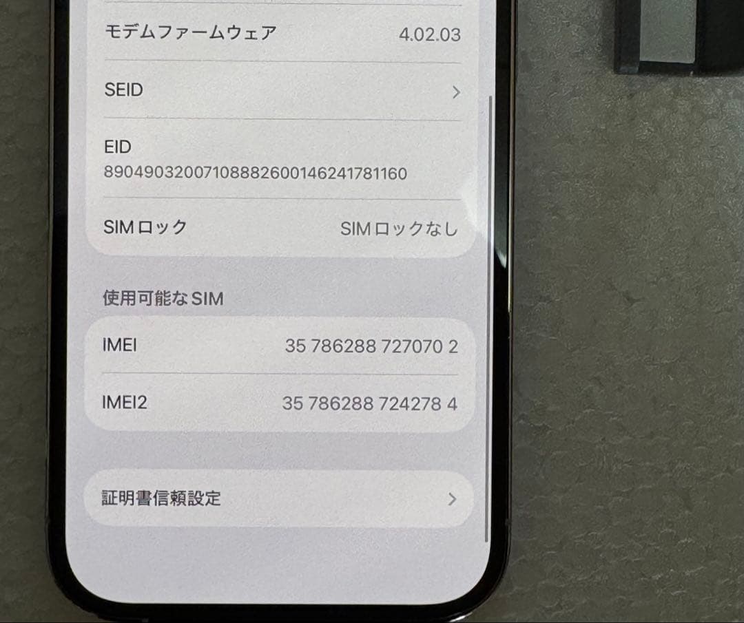 iPhone 14 Pro 128GB シルバーSIMフリー