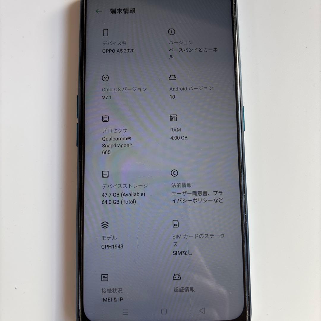 OPPO A5 2020スマートフォン 美品