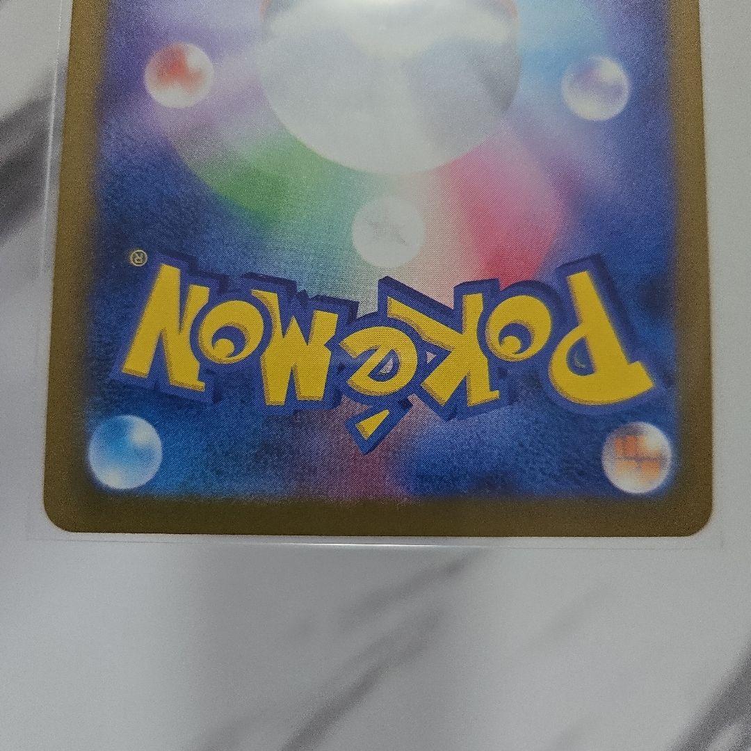 ポケモンカード　MEGAドリームex メガカイリューex　【SAR】