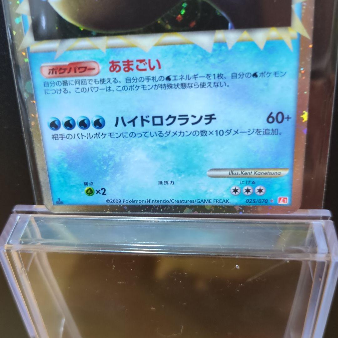 [未使用]オーダイル ☆ L1 ハートゴールドコレクション 025/070