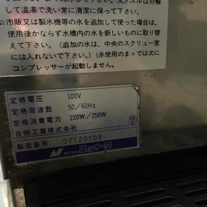 なお  ビールサーバー アサヒ 業務用