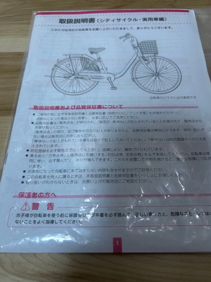ブリヂストン　 中古自転車(TOTE BOX LARGE(TXB43T)