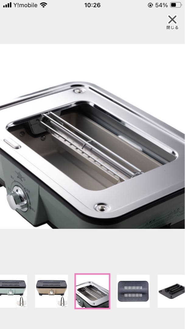 アラジン　グラファイトミニグリラー