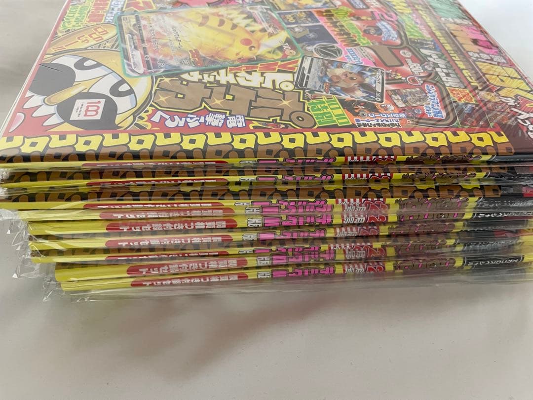 コロコロコミック 2022年2月号 ピカチュウ付録付 ピカチュウvmax10冊③