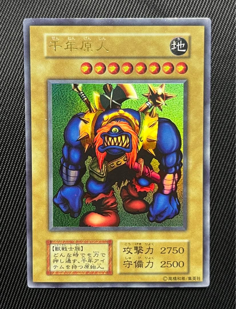 遊戯王　千年原人　初期　ウルトラレア　決闘者伝説