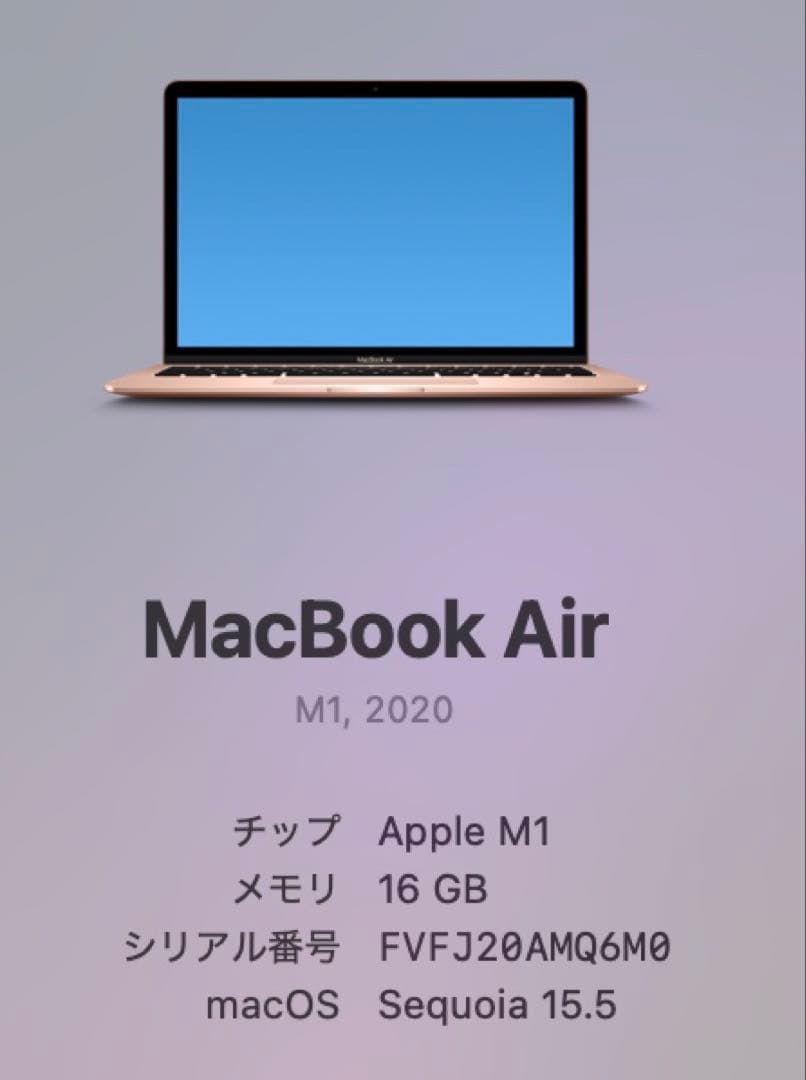 【7月31日まで】M1 MacBookAir 512GB/16GB ゴールド