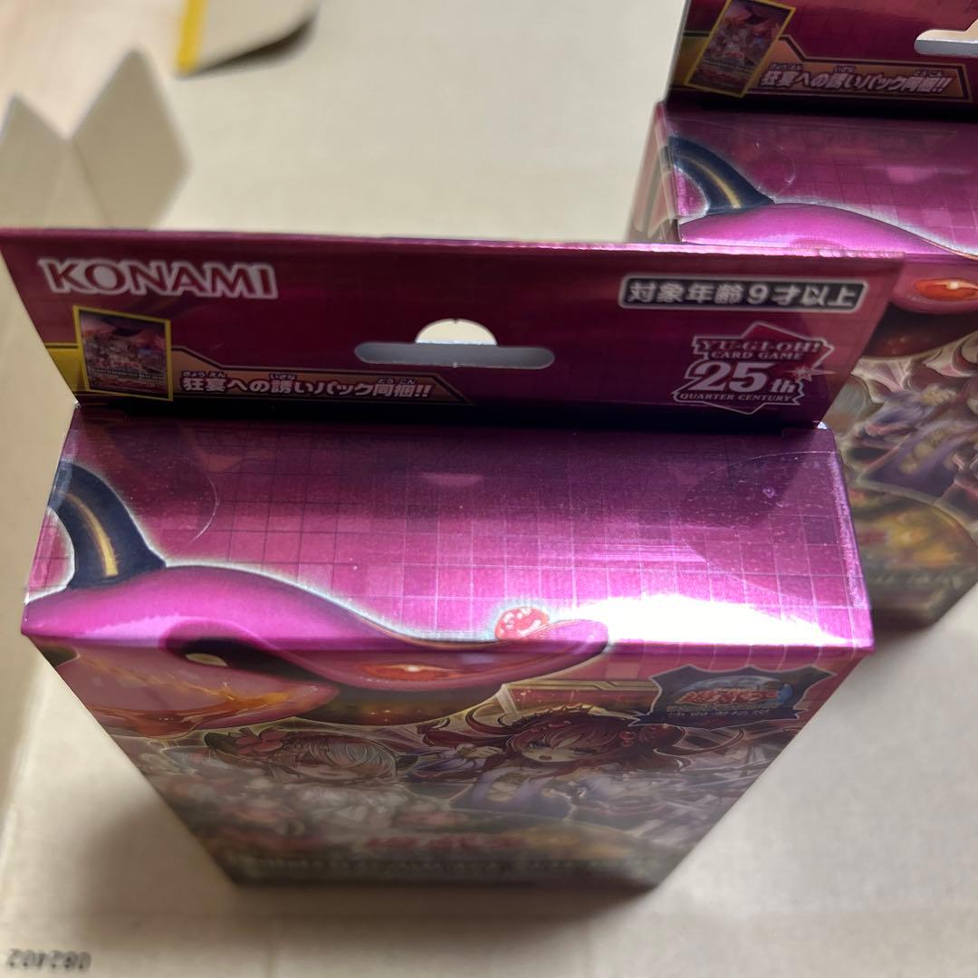 遊戯王ストラクチャー　蟲惑魔　　東京ドーム限定　決闘者伝説　匿名配送コンパクト便