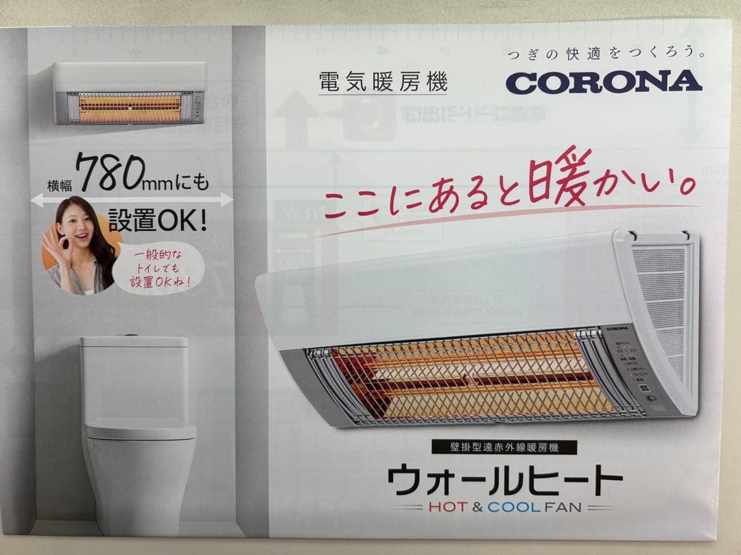 CORONA 電気暖房機 CHK-C12B