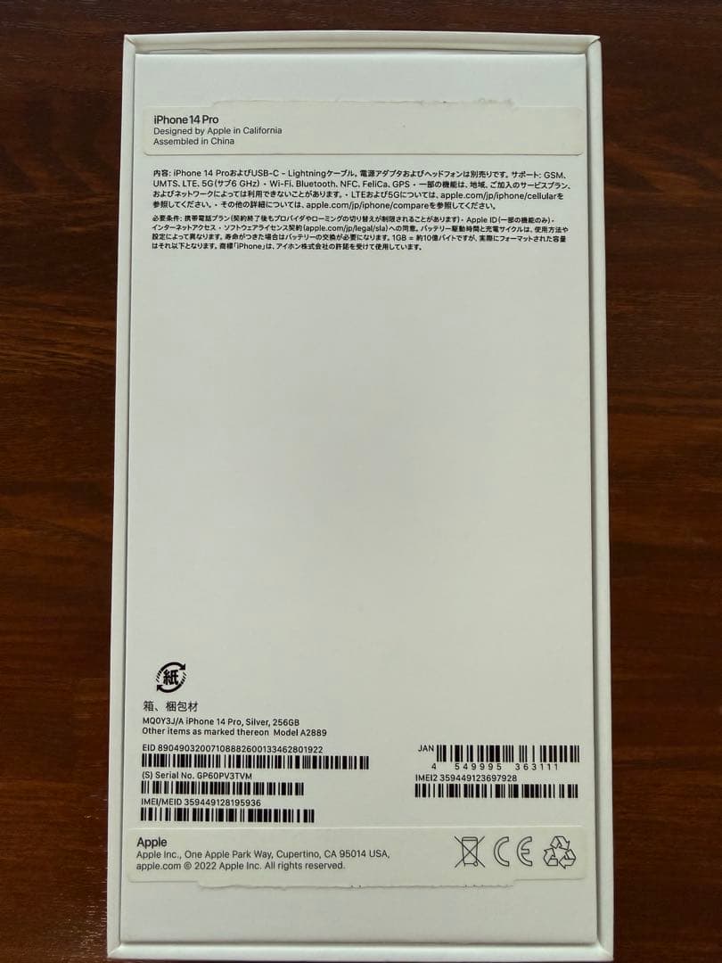 iPhone 14 Pro シルバー 256 GB SIMフリー