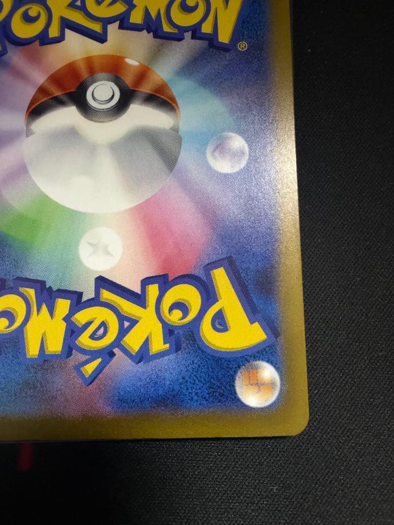 ミュウex SAR SV4a シャイニートレジャーex 347/190