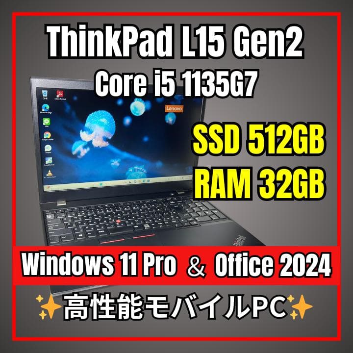 高性能✨ThinkPad L15✨第11世代i5／32GB／SSD512GB