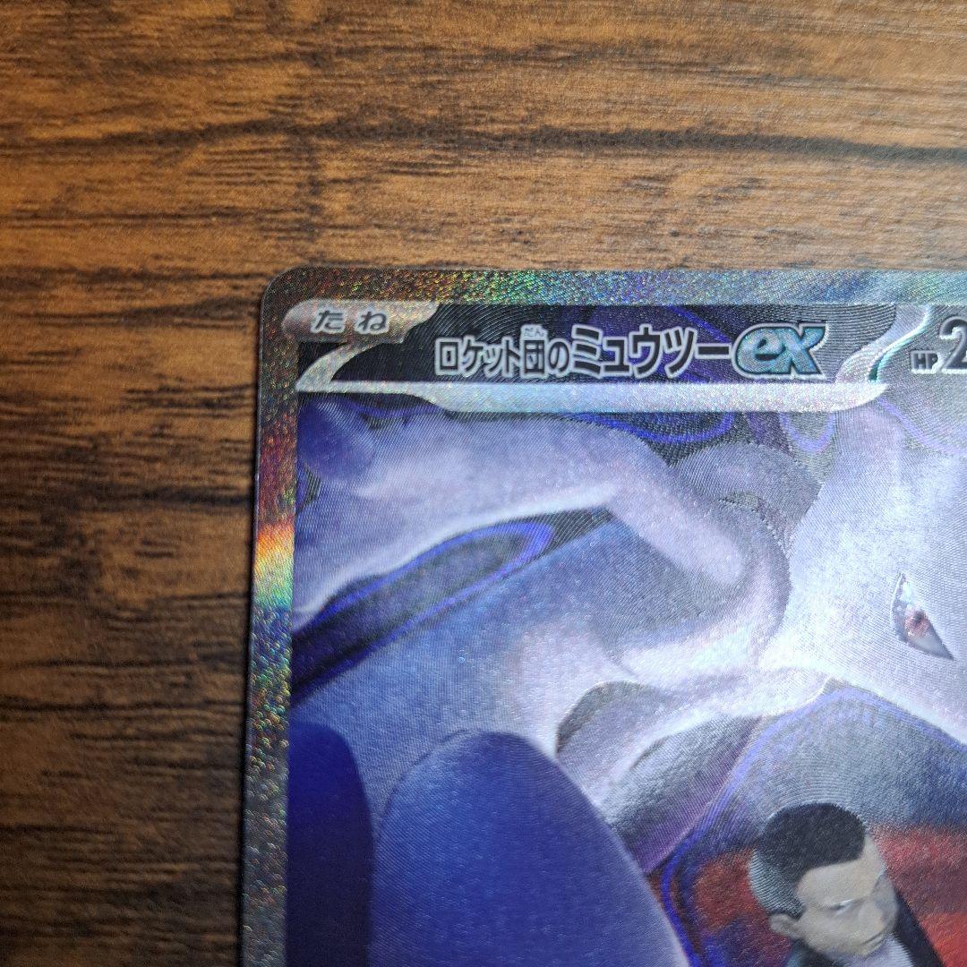 ミュウツーEX ポケモンカード 280HP
