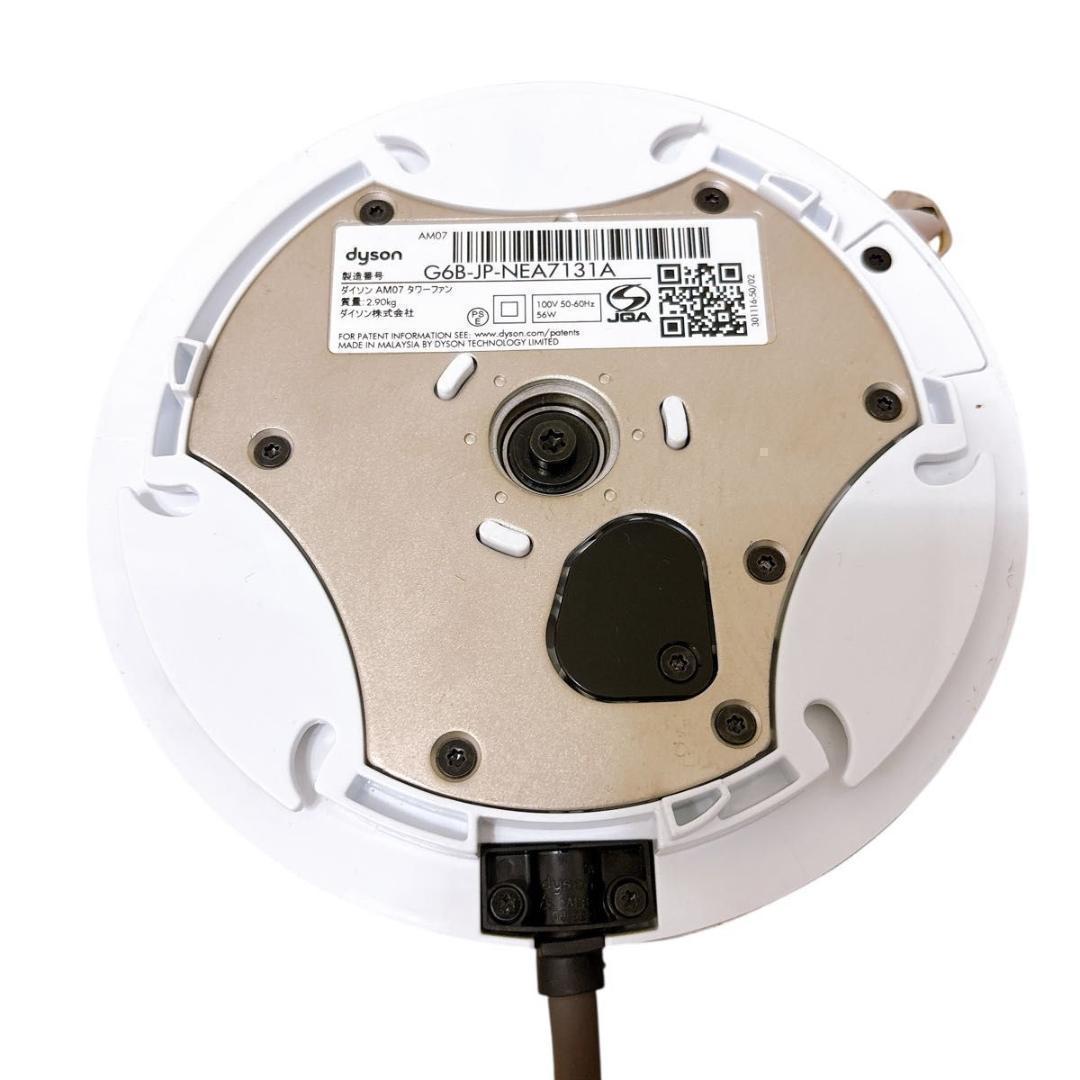 【美品】Dyson cool AM07 タワーファン 羽無し扇風機 2020年製
