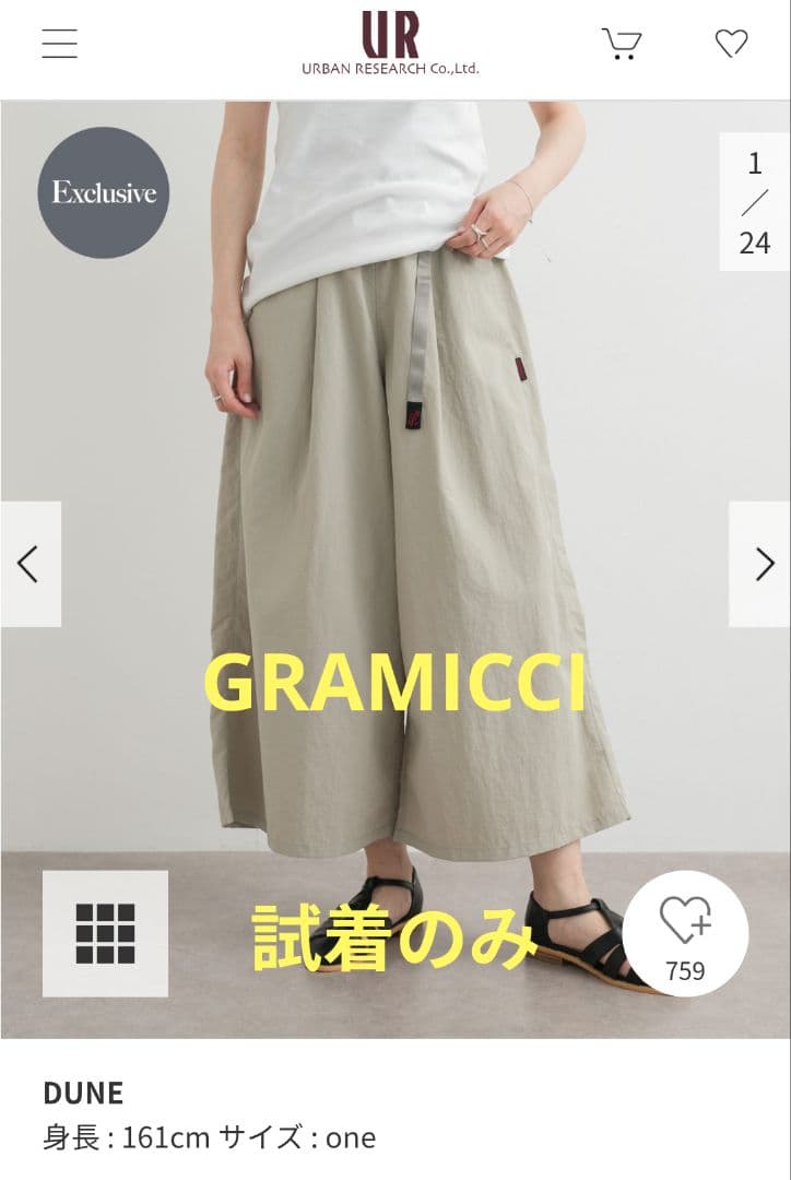 値下げ中　GRAMICCI アーバンリサーチドアーズ別注　ガウチョパンツ