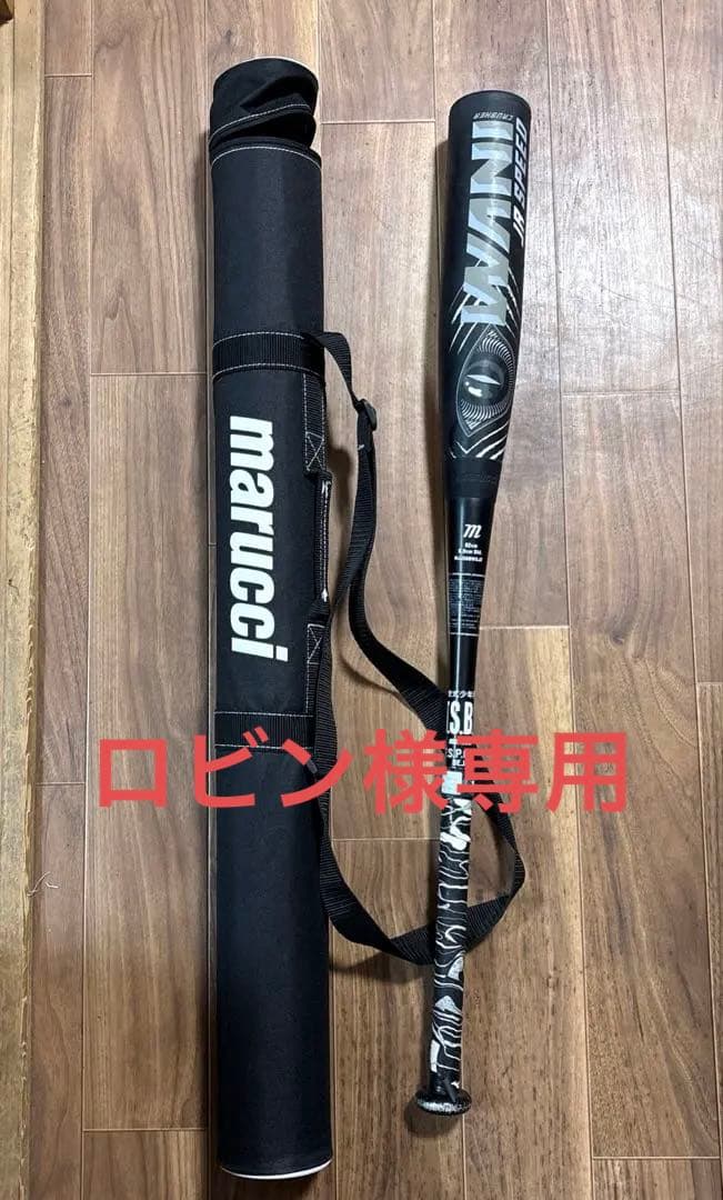 美品　少年軟式用　ワニクラッシャースピード 82cm 610g ミドルバランス
