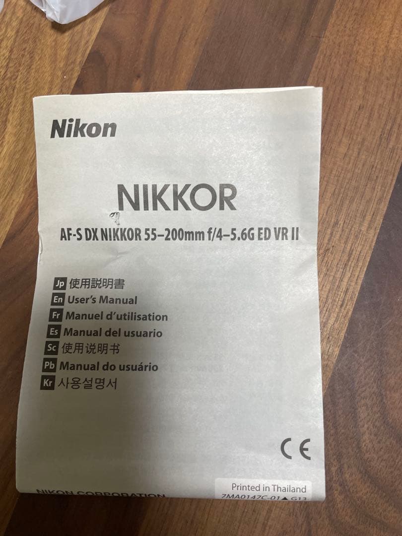 【グリーン】AF-S DX NIKKOR 55-200mm f/