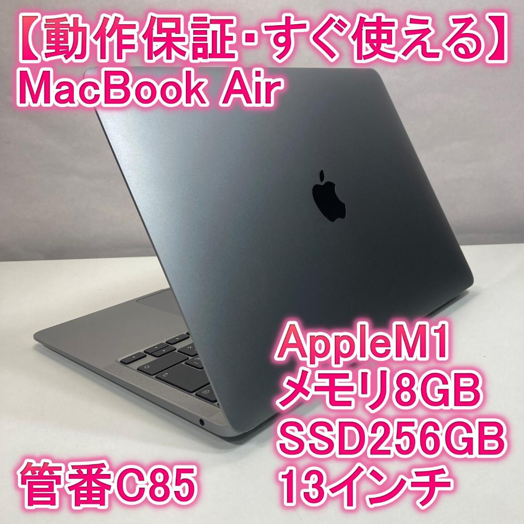 Apple MacBook Air M1 ノートパソコン 13インチ 8GB