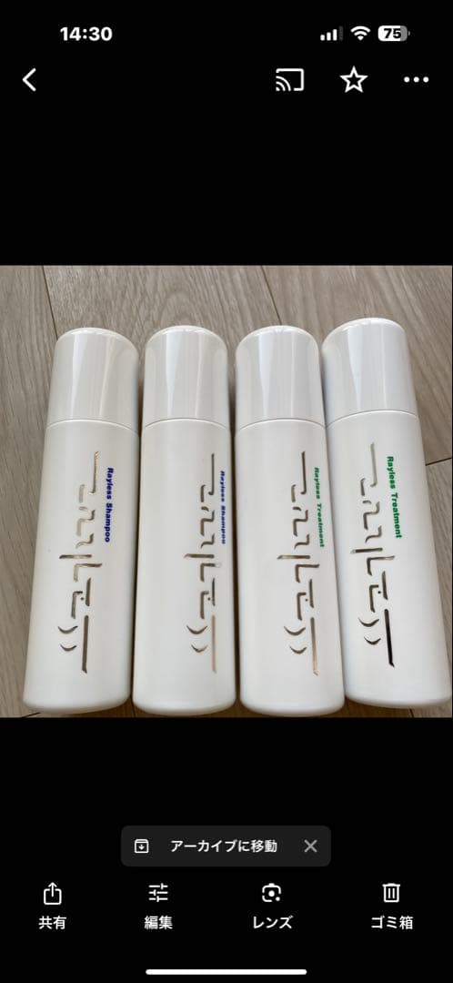 レイラスシャンプー2 トリートメント2 無香料 サロン用