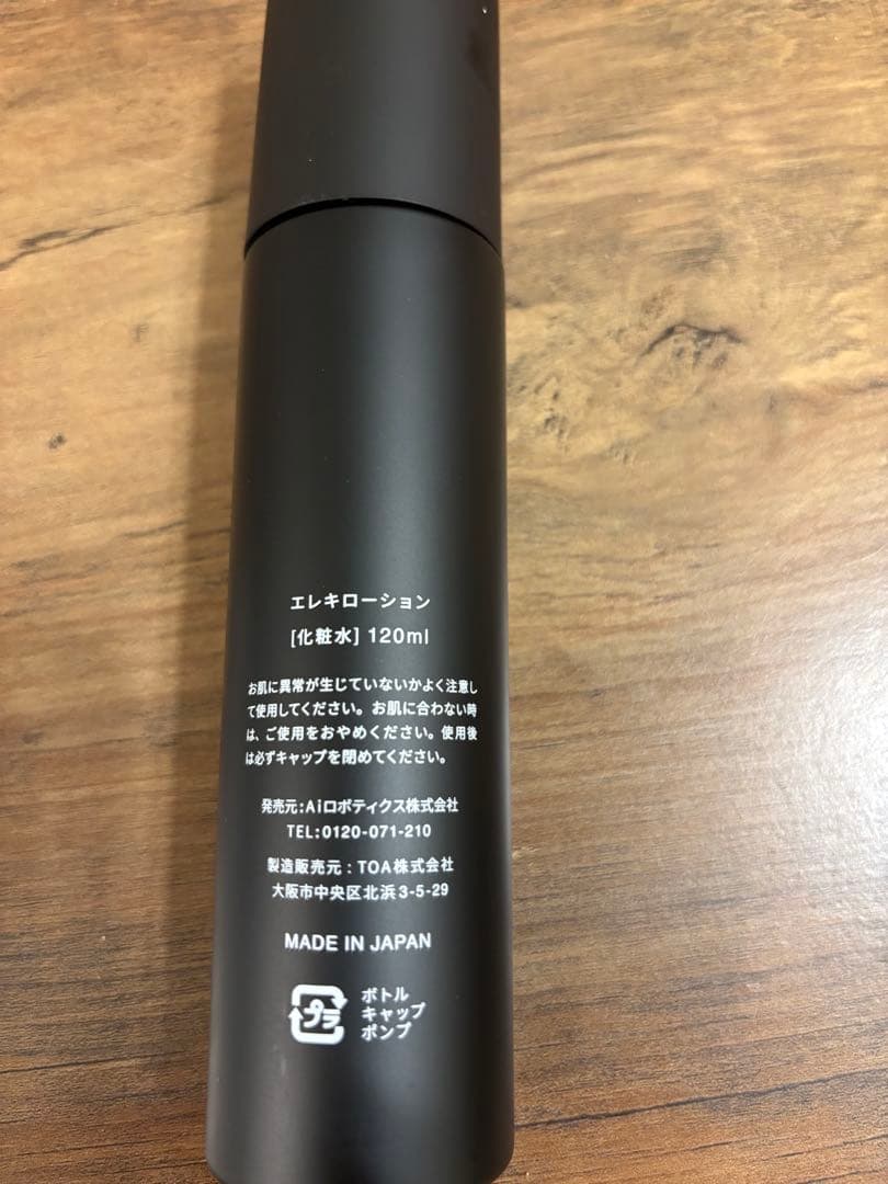 ブライトエレキブラシ プラス　Brighte 美顔器 スカルプ・フェイスケア