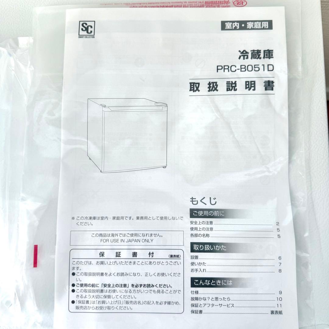 アイリスプラザ 冷凍庫 PRC-B051D-W ホワイト 1ドア 46L