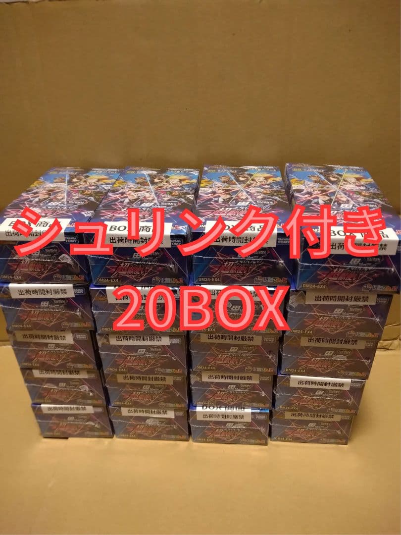 DM24-EX4 にじさんじ 異次元の超獣使い シュリンク未開封 20box