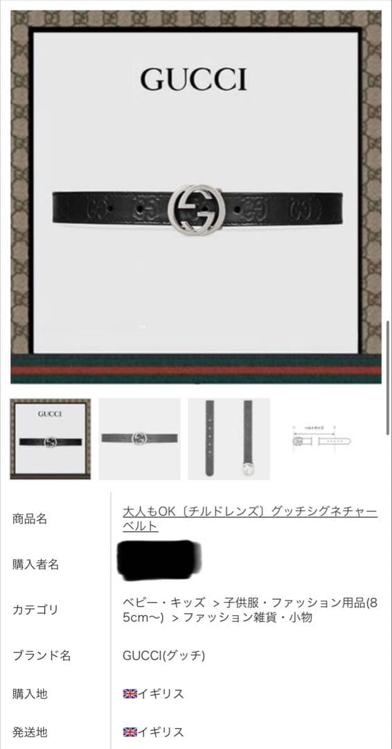 GUCCI ベルト キッズ