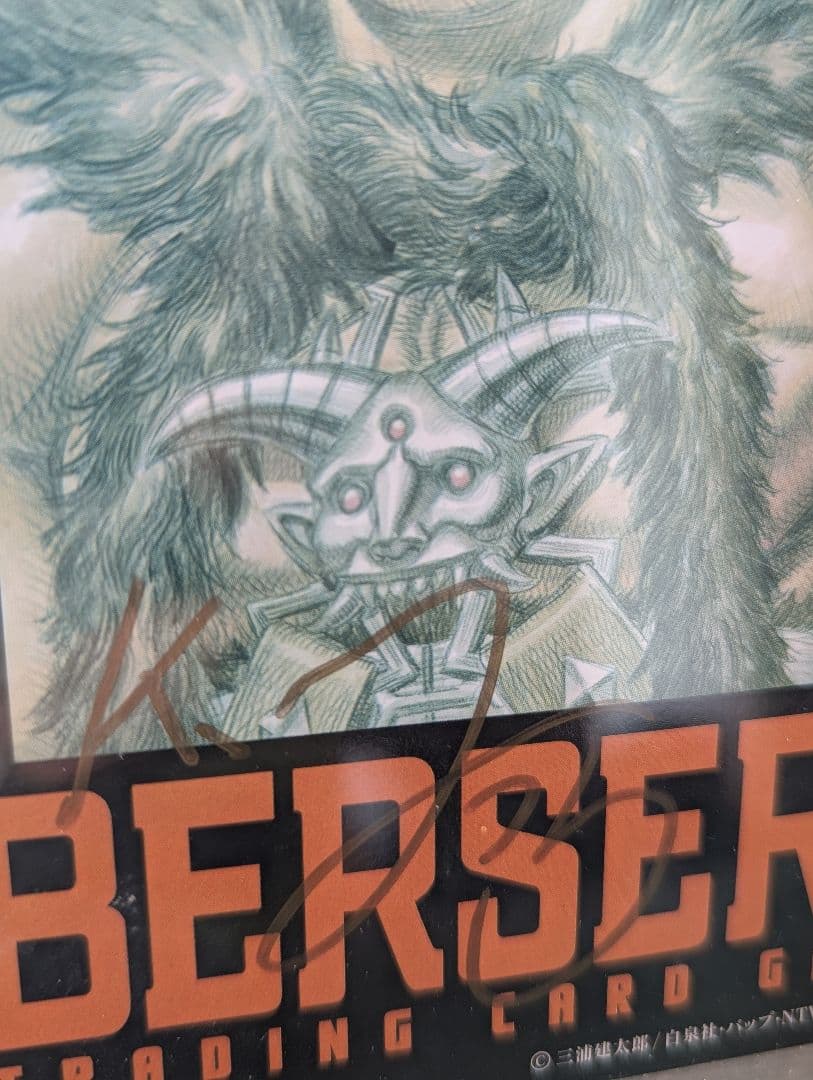 ベルセルク TCG トレーディングカード box1 アートカードサイン入り激レア