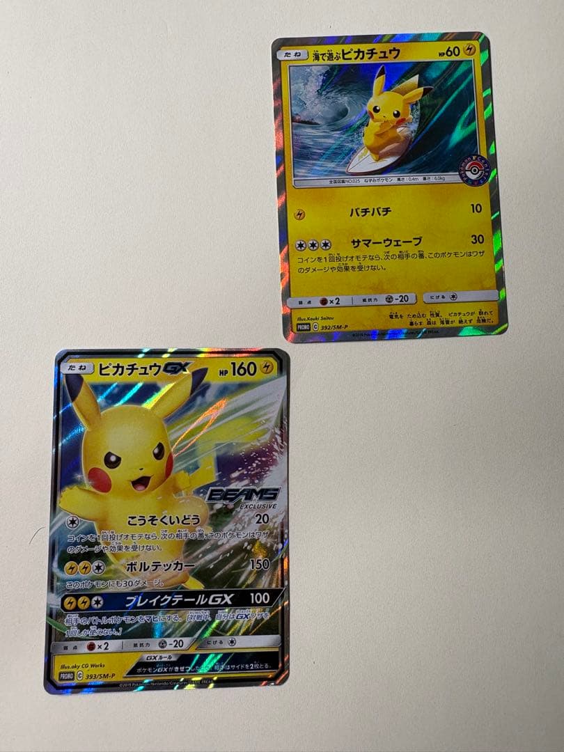 ピカチュウGX：BEAMSコラボ 海で遊ぶピカチュウ 2枚セット