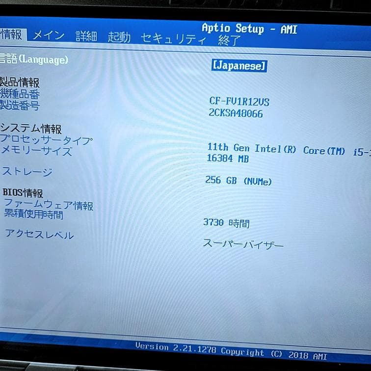 14インチレッツノート CF-FV1 第11世代i5 メモリ16GB