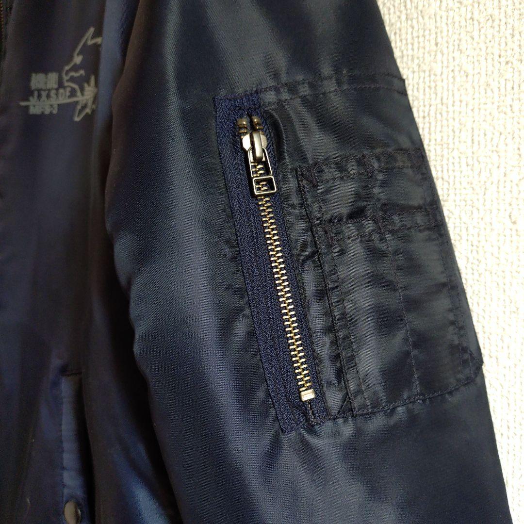 ゴジラ　3式機龍　ＭＡ-１ ジャンパー　ブルゾン