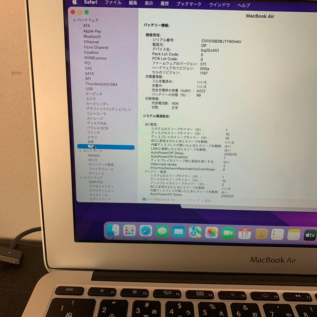 MacBookAir 11-inch 2015(非純正バッテリー付属、送料無料)