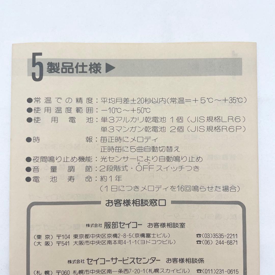 【未使用】プーさん 振り子時計 SEIKO FW713B ディズニータイム
